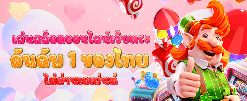 คืนยอดเสียรายสัปดาห์ VIP banner