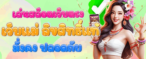 เติมเงินรายวัน รับโบนัสเพิ่ม banner