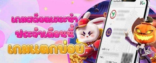 โบนัสชวนเพื่อน รวยไปด้วยกัน banner